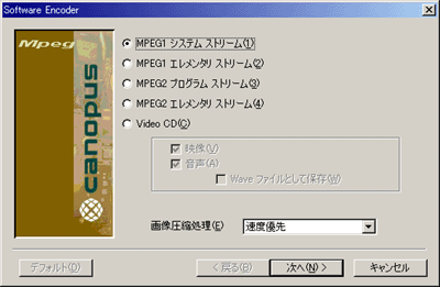 Software Encoder ̐ݒiPj